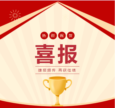 热烈祝贺清江鲟龙卡维尔“鱼子酱”荣获“2022年湖北省制造业单项冠军产品”